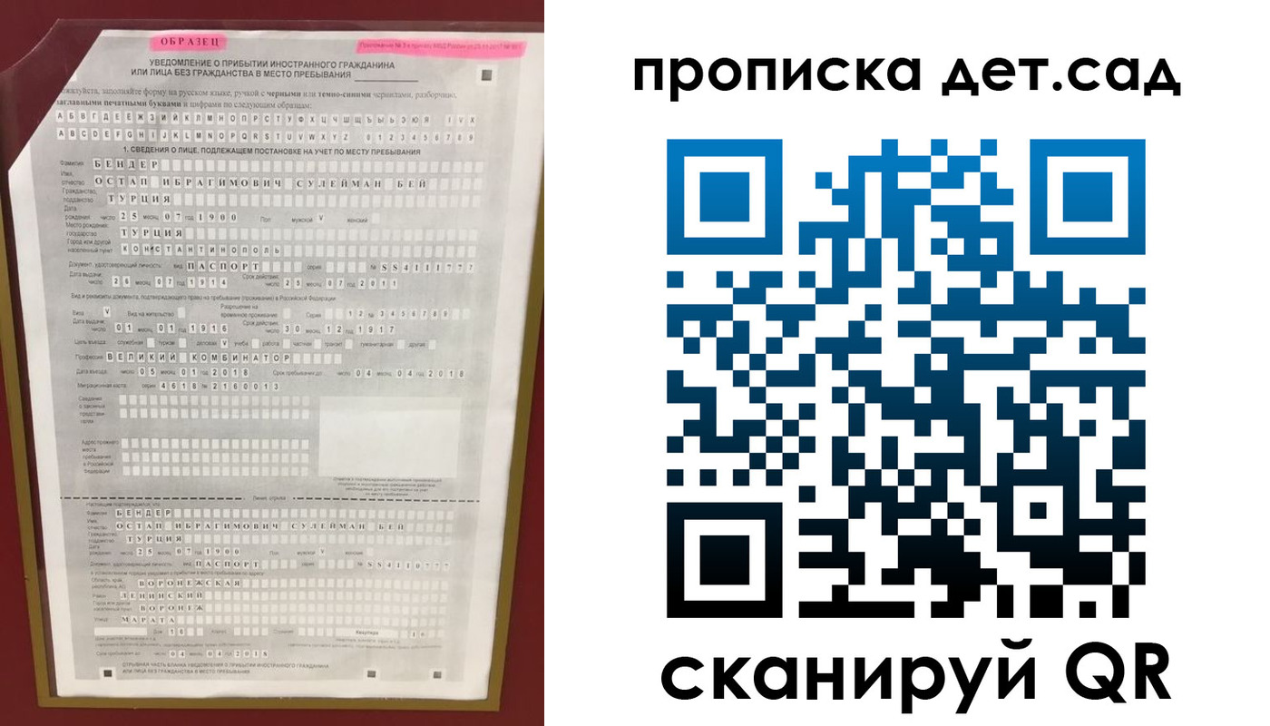 прописка штамп в Серове