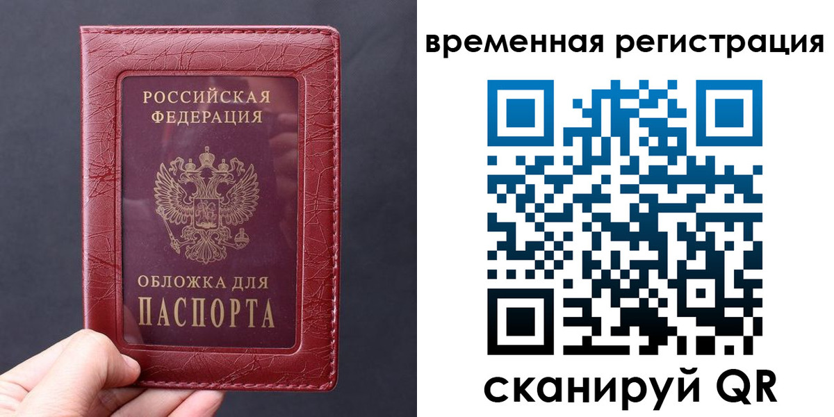 где прописаться в Серове