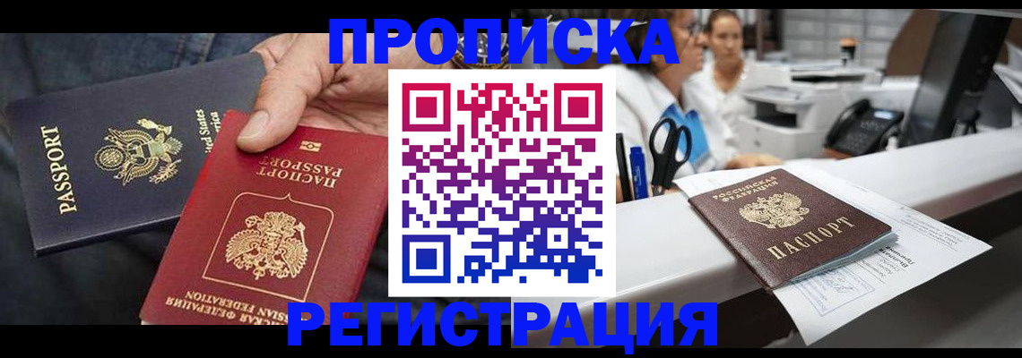 временная регистрация собственник в Серове