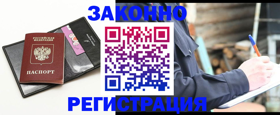 временная регистрация госуслуги в Серове