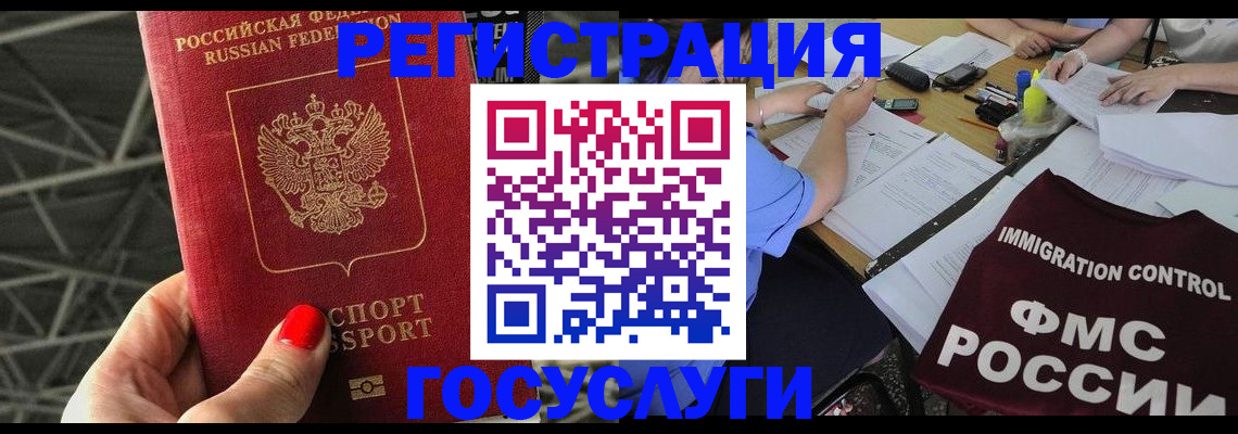 временная регистрация гарантия в Серове