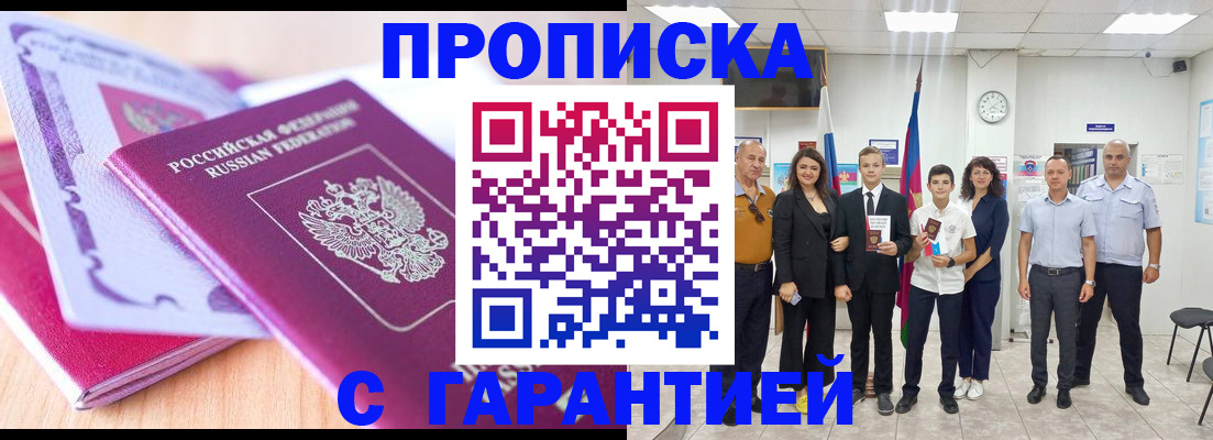 прописка иностранных граждан в Серове