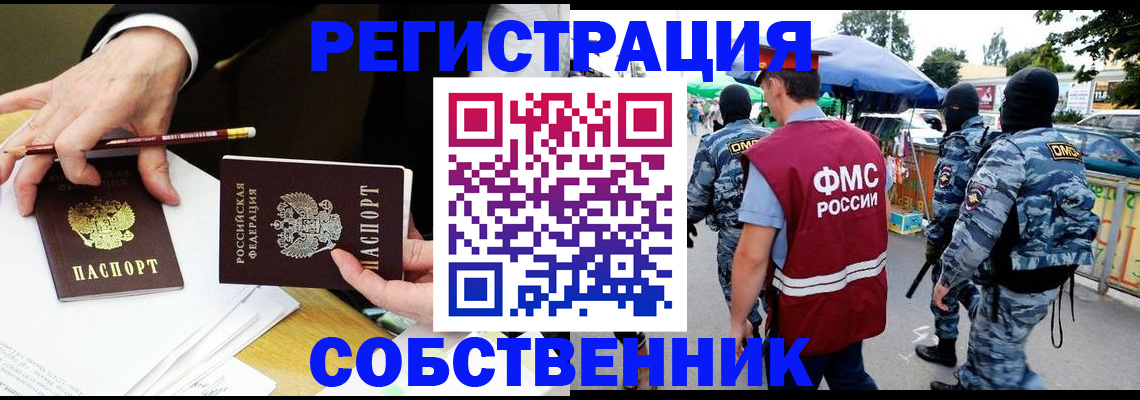 прописка для кредита в Серове